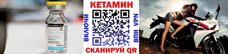 КЕТАМИН VHQ  Купить  Россошь 