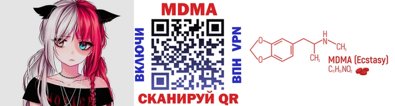 МДМА crystal  Купить  Россошь 