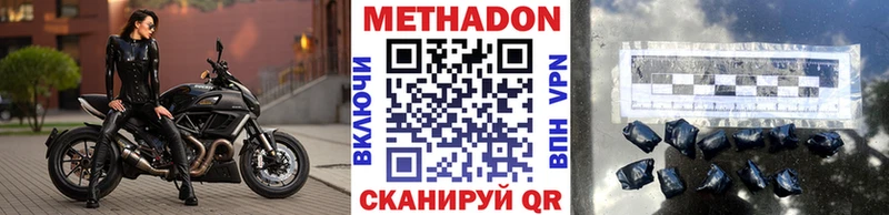 Метадон кристалл  Купить закладки  Россошь 
